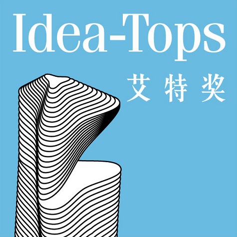 『國家一號院』案 榮獲國際空間設計大獎IDEA-TOPS艾特獎 最佳公寓設計入圍